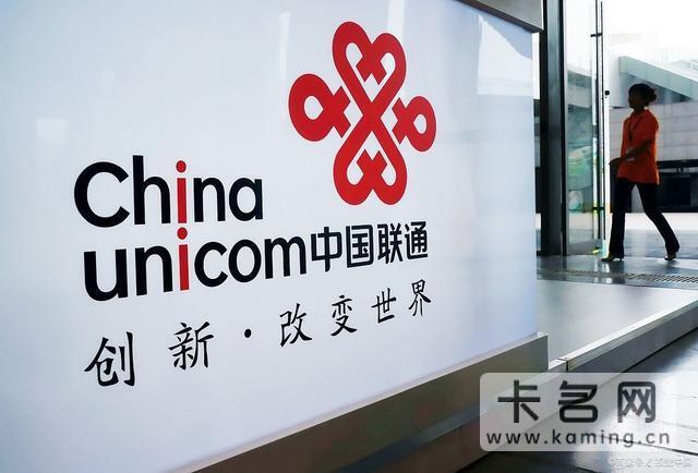 联通没有无限流量套餐？工信部发话了