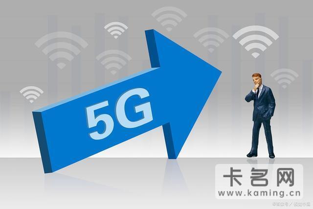 5g和4g哪个费流量？5G会更耗流量