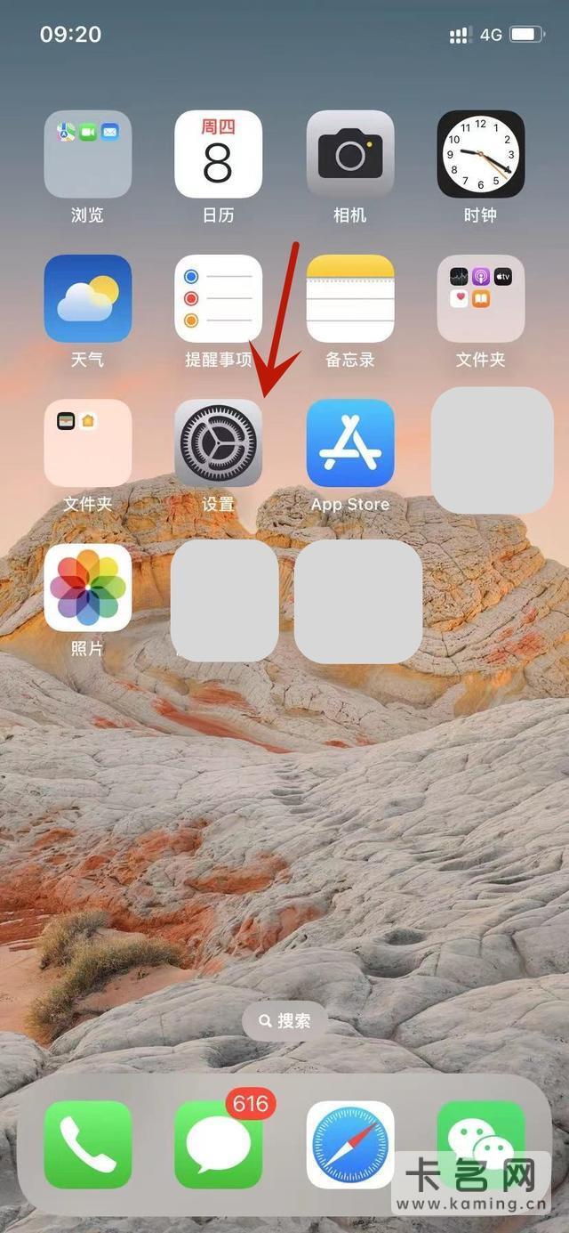苹果手机（iPhone）流量显示在哪里设置？