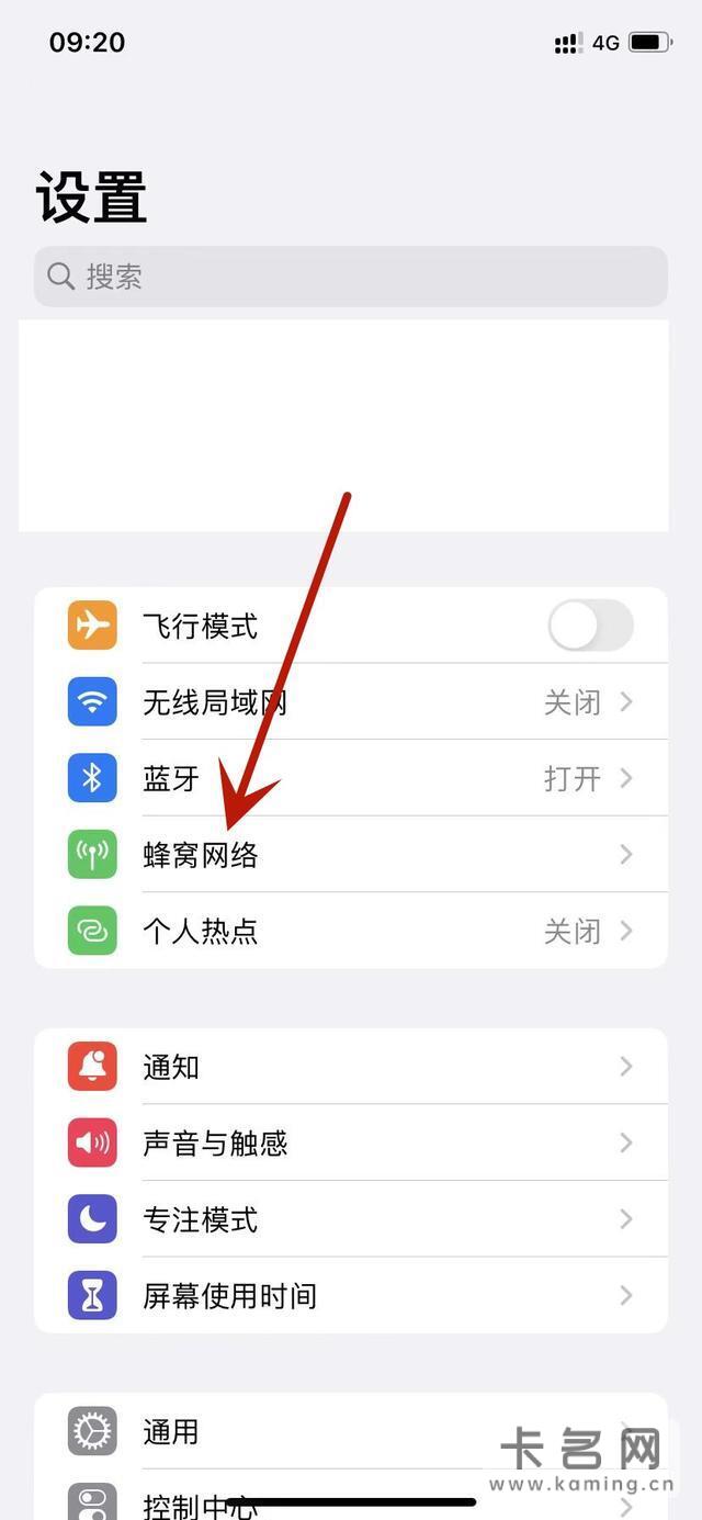 苹果手机（iPhone）流量显示在哪里设置？