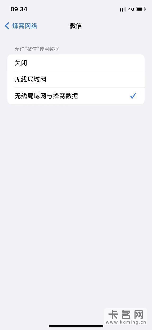 苹果手机（iPhone）流量显示在哪里设置？
