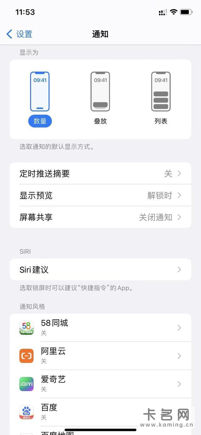 手机流量用的太快了怎么回事？关闭这几项节省一半的流量