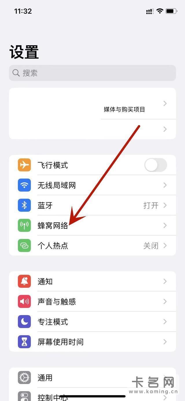 苹果双卡怎么设置用哪个卡的流量？
