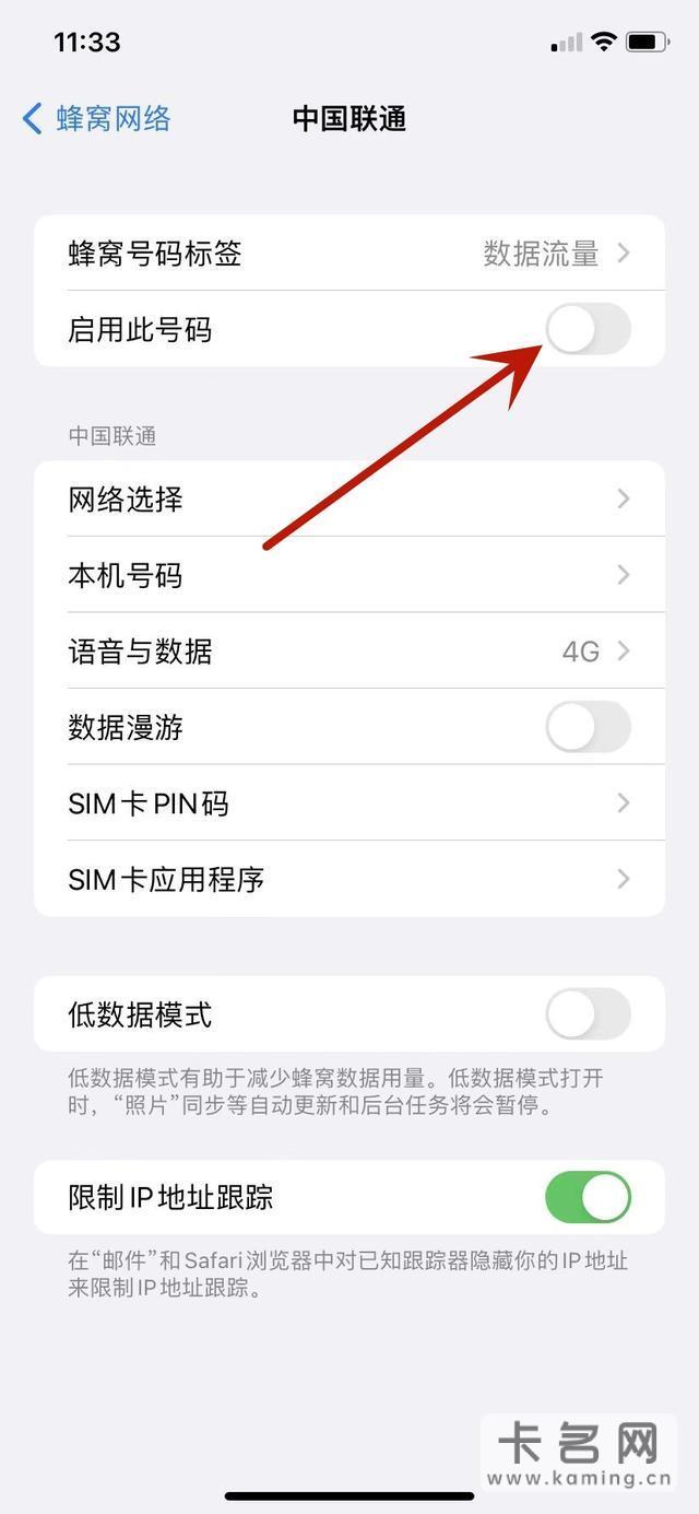 苹果双卡怎么设置用哪个卡的流量？