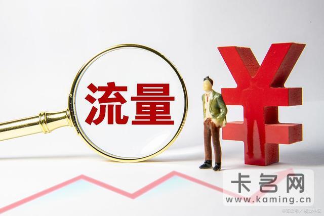 500m流量是多少流量