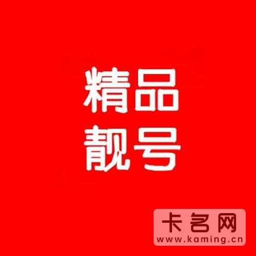 手机昵称如何分级？手机靓号怎么分级