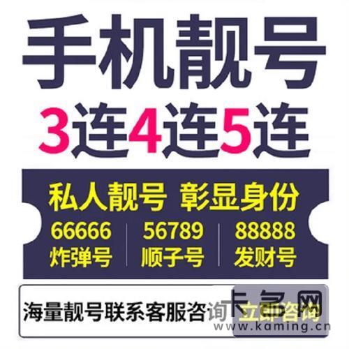 一个漂亮的电话号码有什么好处？