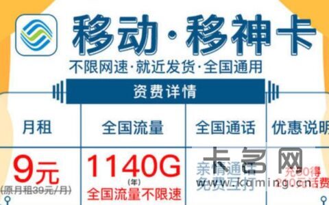 移动亲情号互打通话是免费的吗？