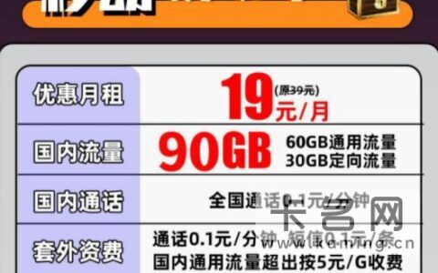 移动、电信、联通哪个流量套餐最划算？资费详情和优惠说明
