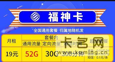 中国移动花海卡怎么样？19元月租包20G通用+30G定向+300分钟语音通话+送两年视频会员