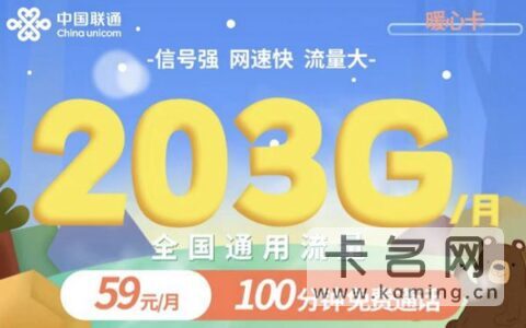 现在联通卡哪个套餐最划算？这两款最热门