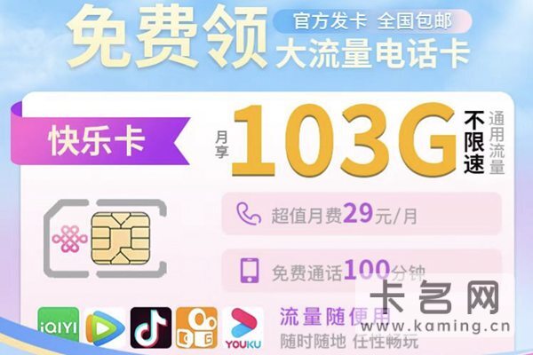 2023年联通套餐哪个最划算