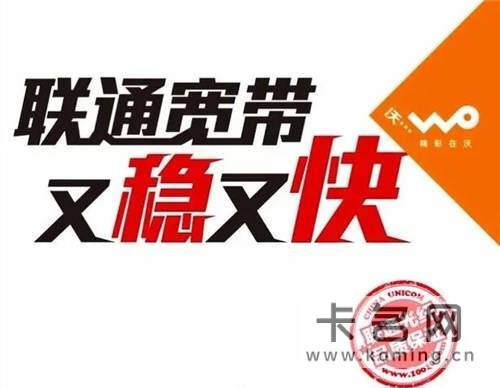 联通宽带一年多少钱?单装包年宽带套餐介绍-1