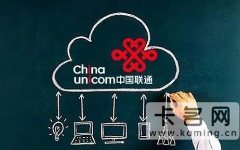 联通哪些套餐比较划算？联通划算卡推荐合集2023