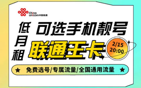 联通王卡的定向流量可以用于哪些软件？