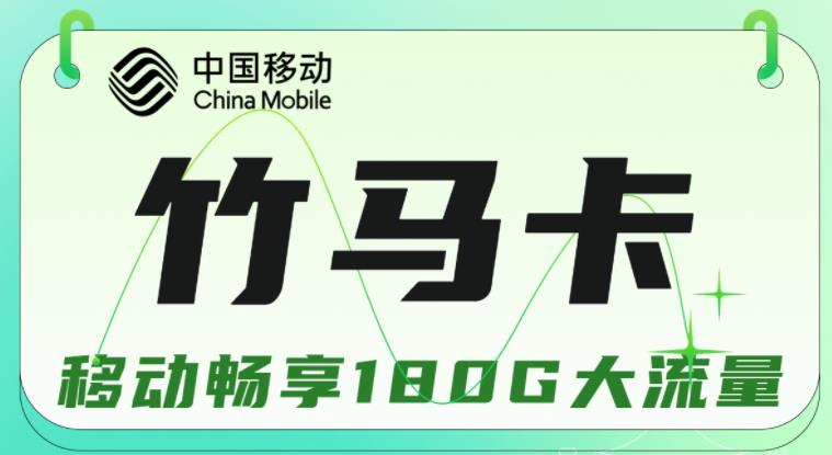 移动流量卡和电信卡哪个网络更好？