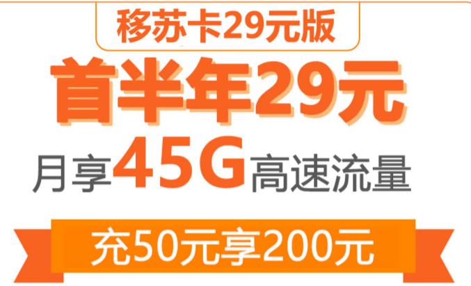 中国移动移苏卡9元版套餐，月租9元/月，轻松月享35G
