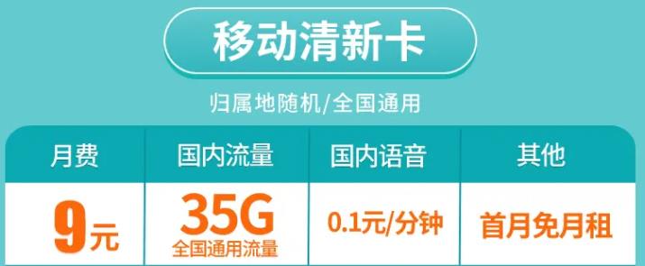 移动凡星卡：免流APP为什么还消耗流量？
