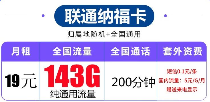 流量卡常见的套路，你见过几个？
