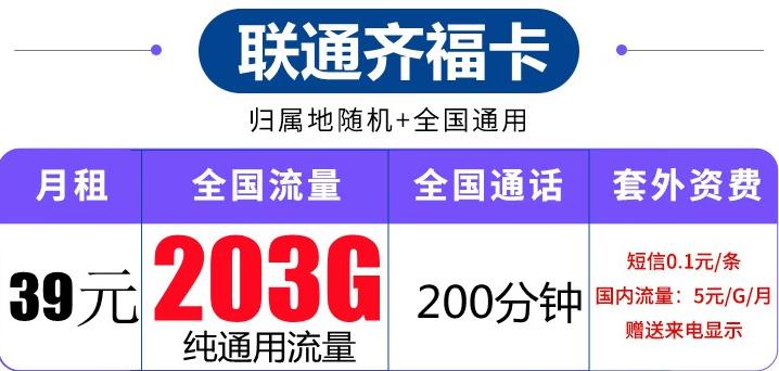 流量卡常见的套路，你见过几个？
