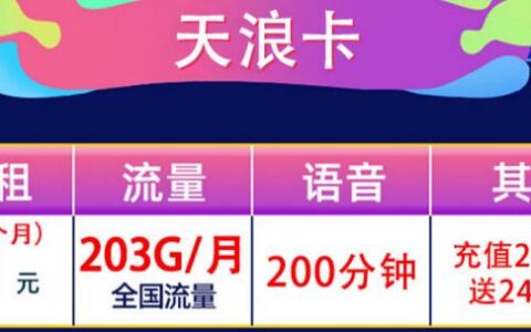 0元月租流量卡都有哪些？联通0月租卡申请攻略