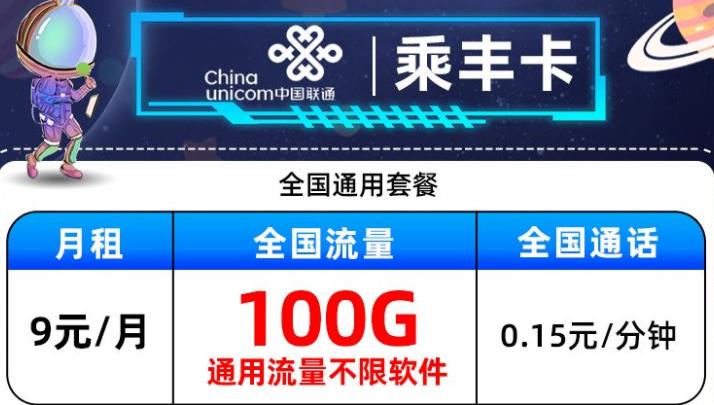 20元以内有什么不限速的流量卡套餐吗？