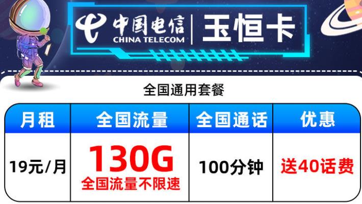 20元以内有什么不限速的流量卡套餐吗？