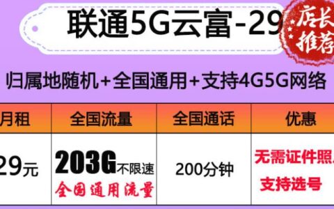 什么时间激活流量卡比较合适？