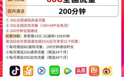 移动星驰卡申请入口以及套餐详情