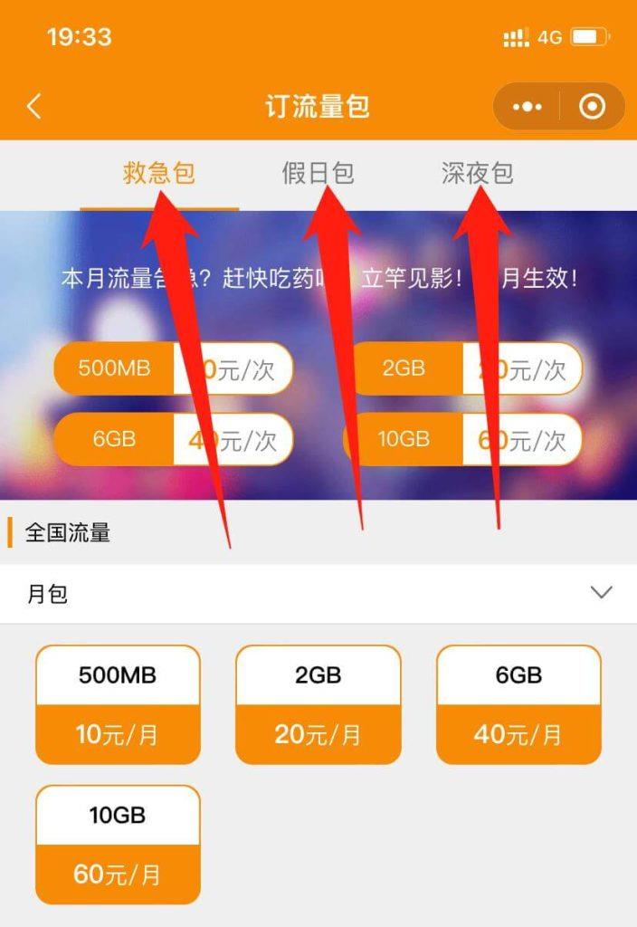 电信流量包怎么购买？2种方法帮你搞定