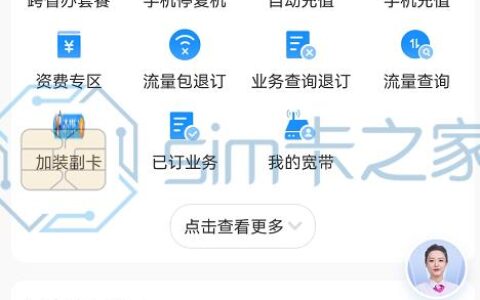 电信5元保号套餐怎么办理？电信客服教你