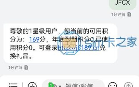 电信积分兑换话费短信怎么发？操作流程是这样