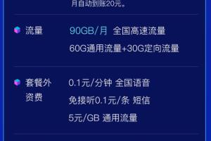 移动19元套餐卡申请入口，首充50得170元