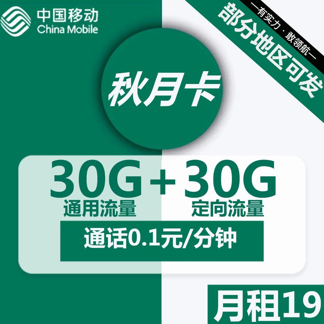 联通王卡限定版上架！月租39元一个，流量不变，月租涨10元