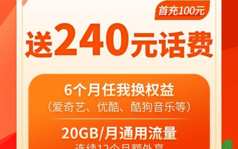 第一个月免月租的新卡，免费用半年的手机卡，你值得拥有