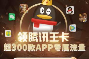 联通王卡，首冲50赠送50元话费，免费申请全国包邮申请入口