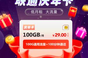 为何线下营业厅买不到流量卡？联通庆年卡申请攻略