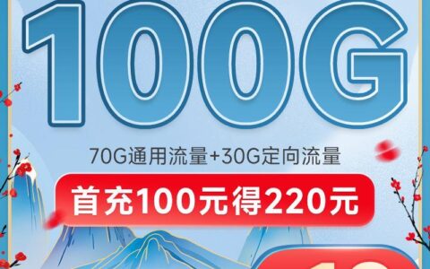 电信梅花卡在哪里办理？一个月19元，100分钟免费通话
