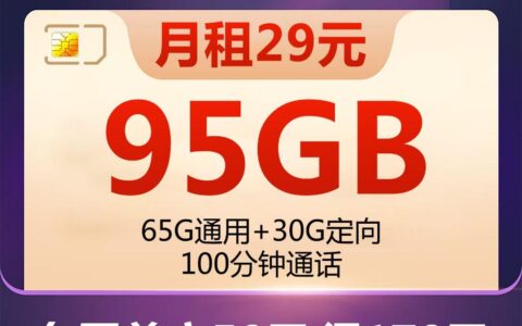 电信什么卡流量多又便宜（2023电信最划算的流量卡）