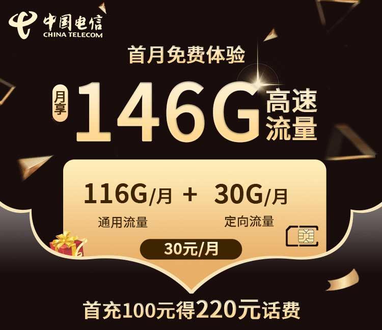 电信大流量卡套餐上架，月租39元，免费申请还包邮