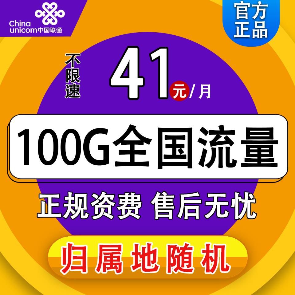 2022年联通套餐资费一览表：联通大荣耀卡、腾讯王卡5g版