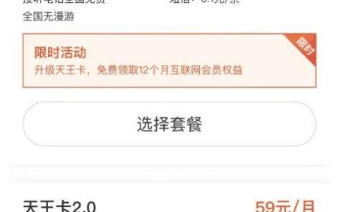 中国联通又推出一款大王卡，每个月只有9元钱，性价比非常高