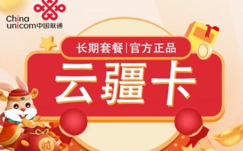 运营商喊你来薅羊毛，29元包150G通用流量，真香