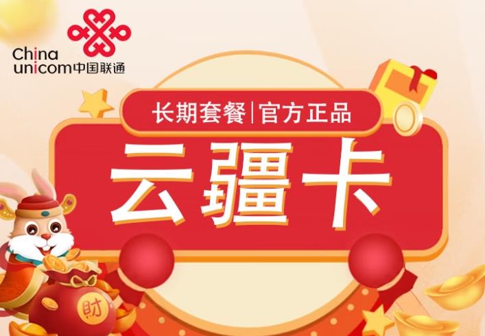 运营商喊你来薅羊毛，29元包150G通用流量，真香