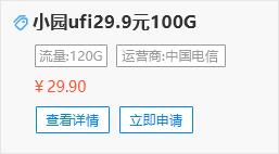 运营商喊你来薅羊毛，29元包150G通用流量，真香