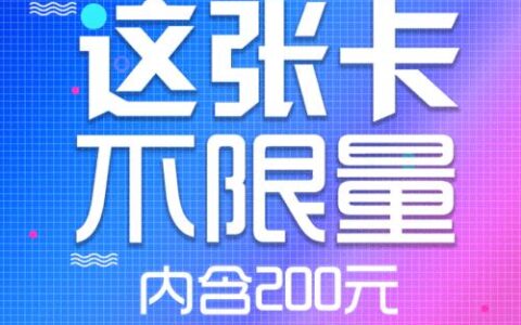 电信公司超出收费标准的流量，会因地区和运营商而异吗？