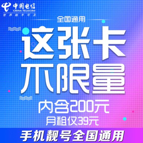 电信公司超出收费标准的流量，会因地区和运营商而异吗？