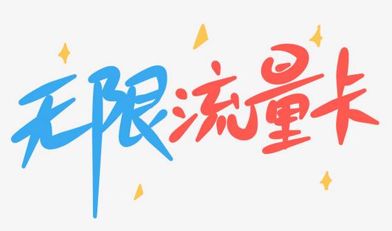 2023中国联通103g流量卡月租29元套餐资费一览表