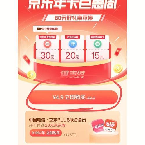 京东自由行5元卡的使用方法