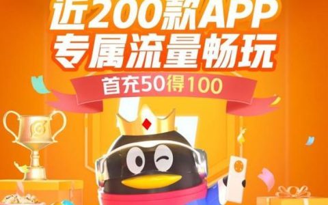 腾讯无限流量大王卡怎么样？